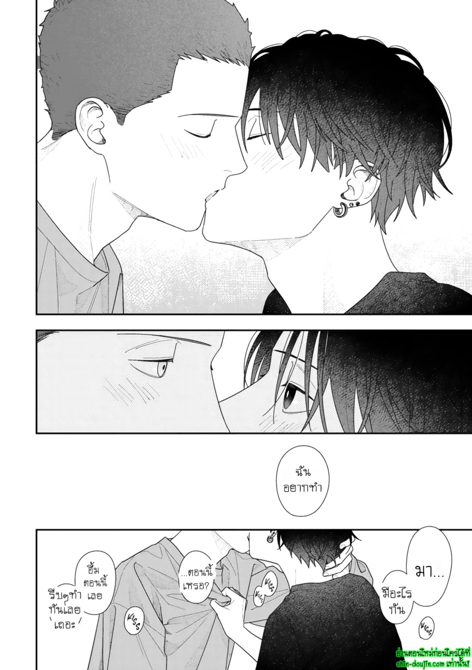 Slow Morning EP 7